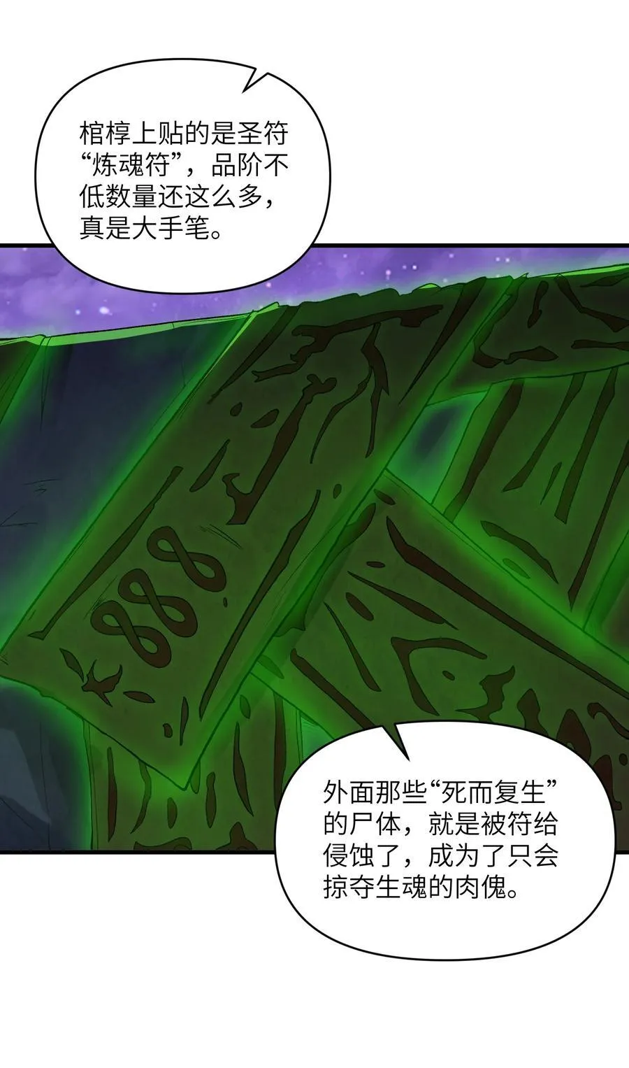 67 天道碎片8