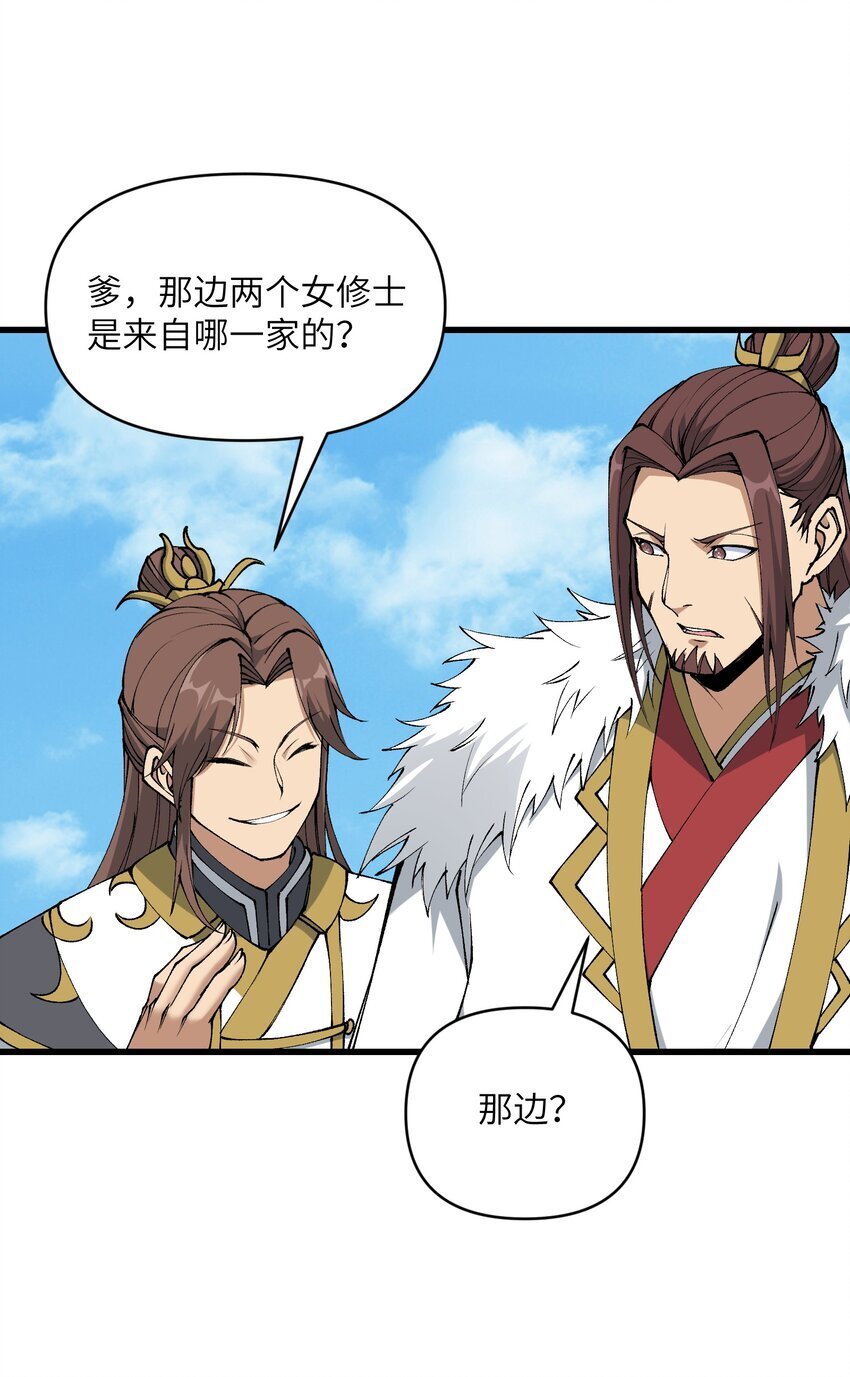 43 我全部都要24