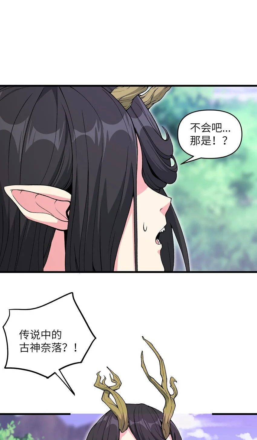 54 奈落神教11
