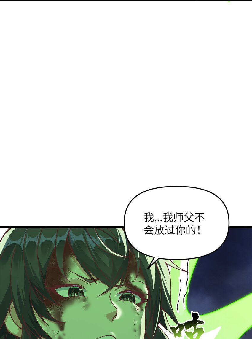 7 连你马都不放过85