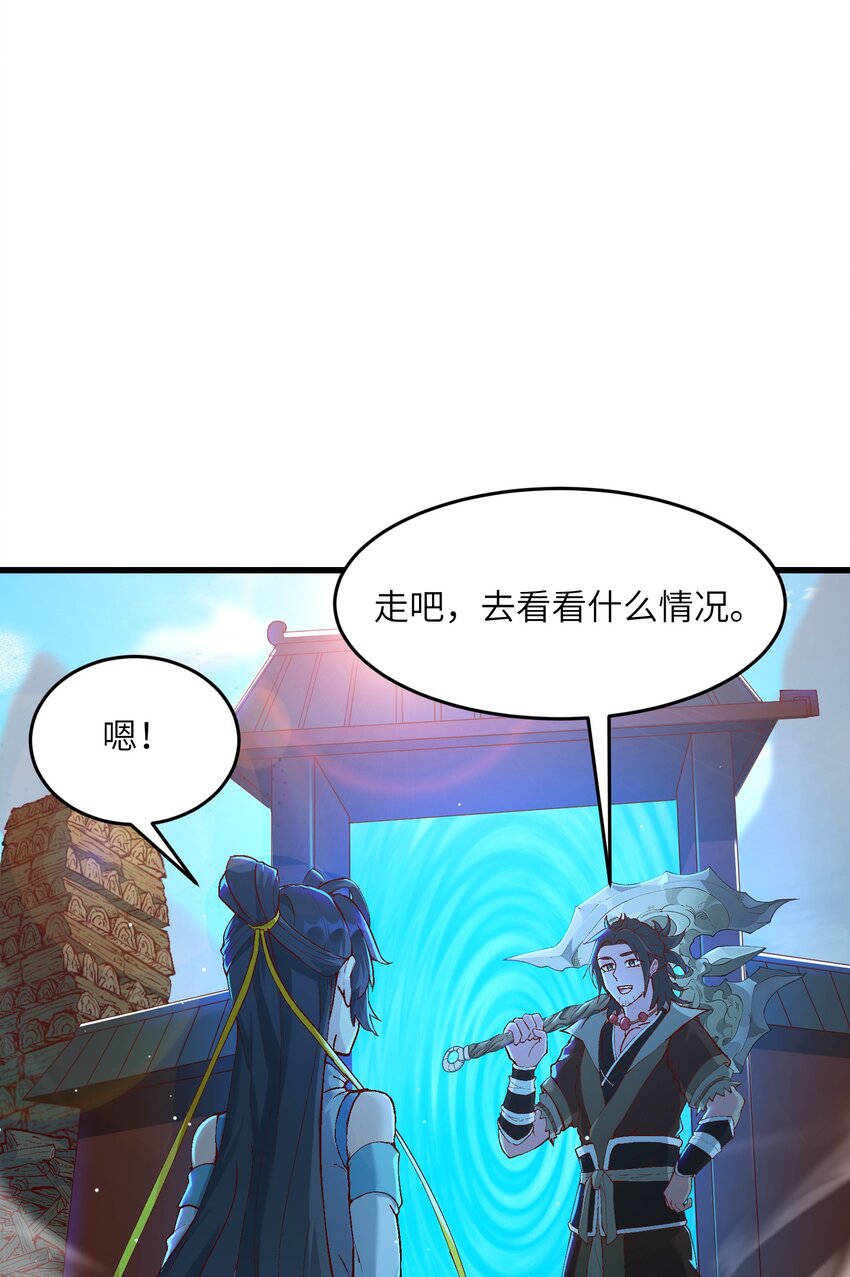 4 开门，执法堂！22