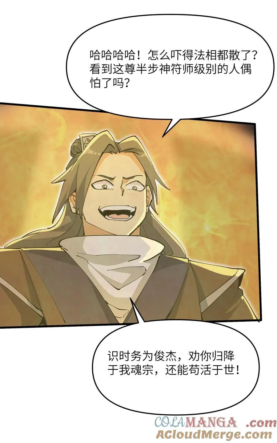 70 金色巨人42