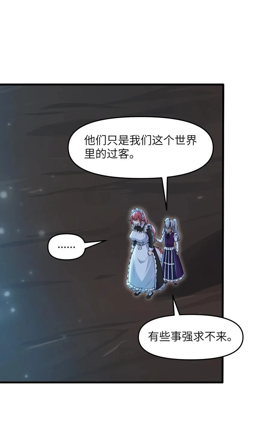 71 老白你还有老婆？！22