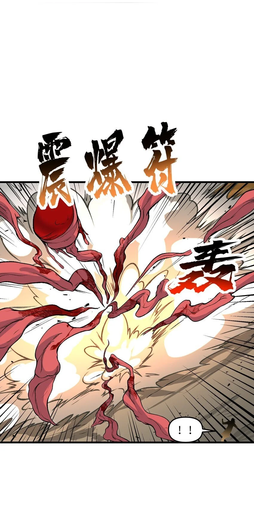 59 不是魔法是修仙8