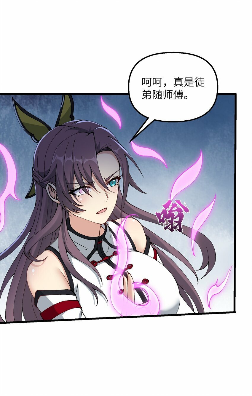 28 山门有难33