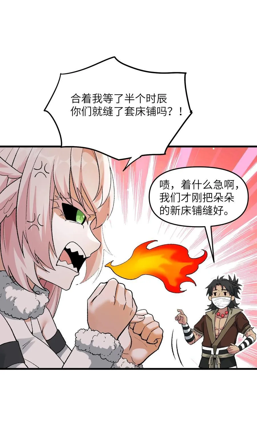 81 妖丹，要出来了14