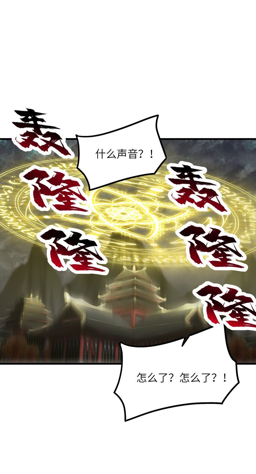 45 祸事将至55