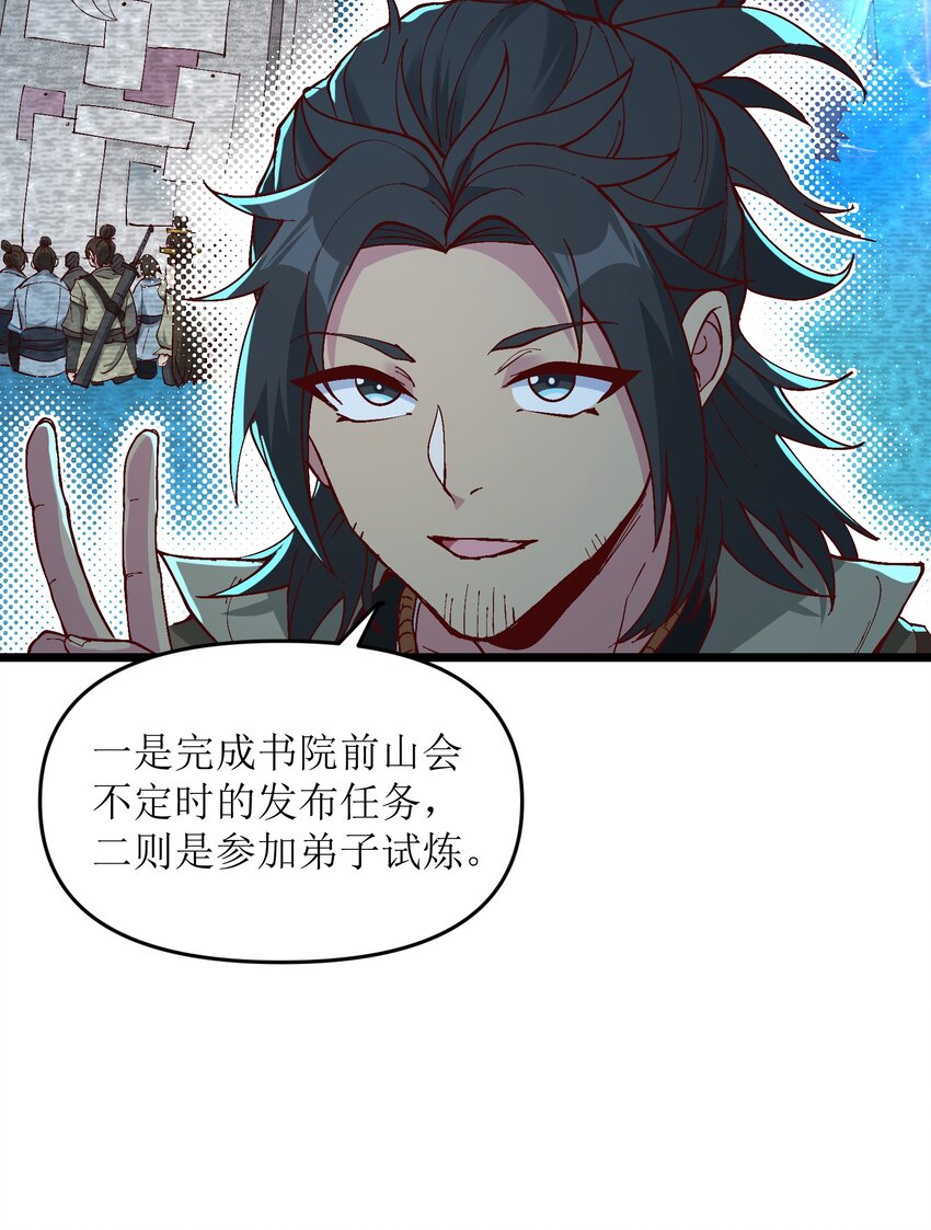 4 开门，执法堂！11