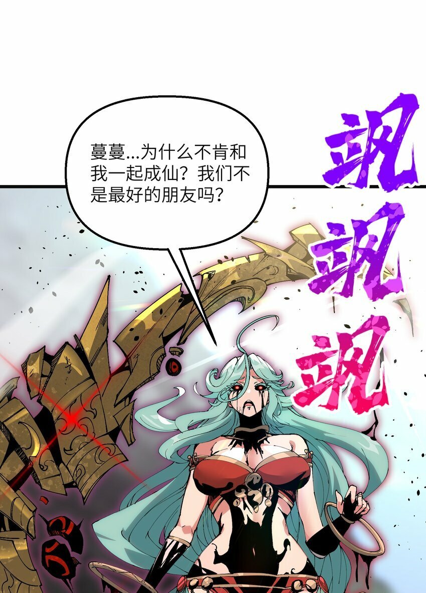 20 成仙63