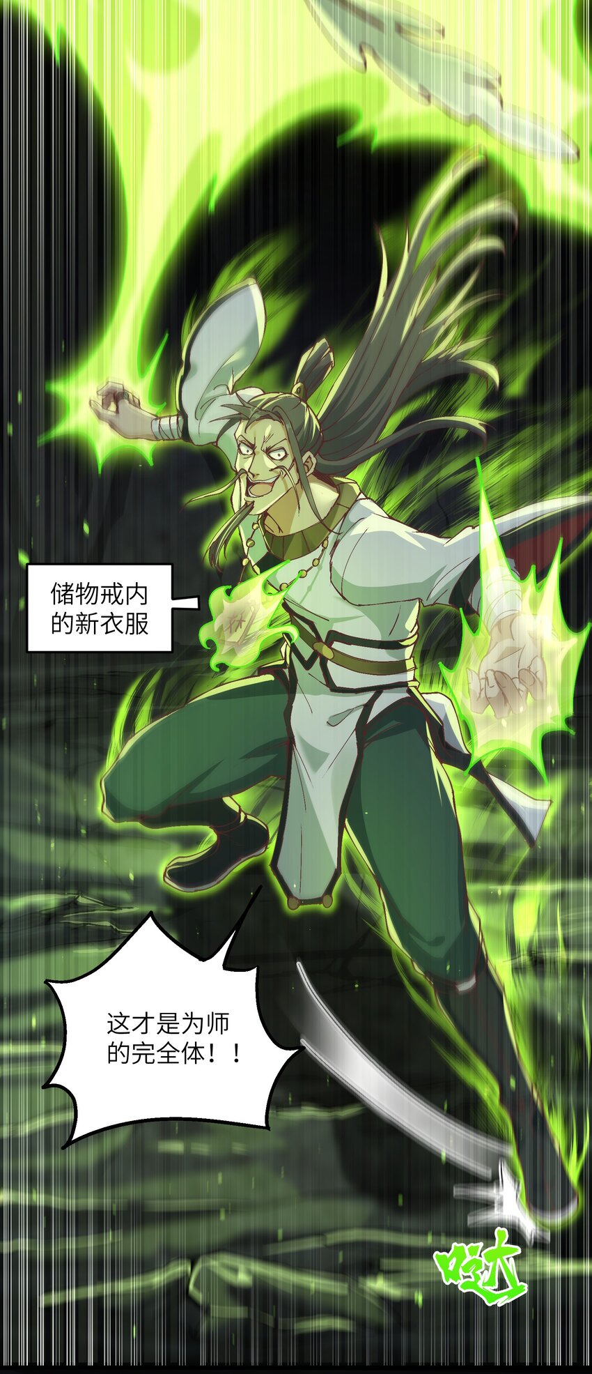 8 我就是你的天谴60