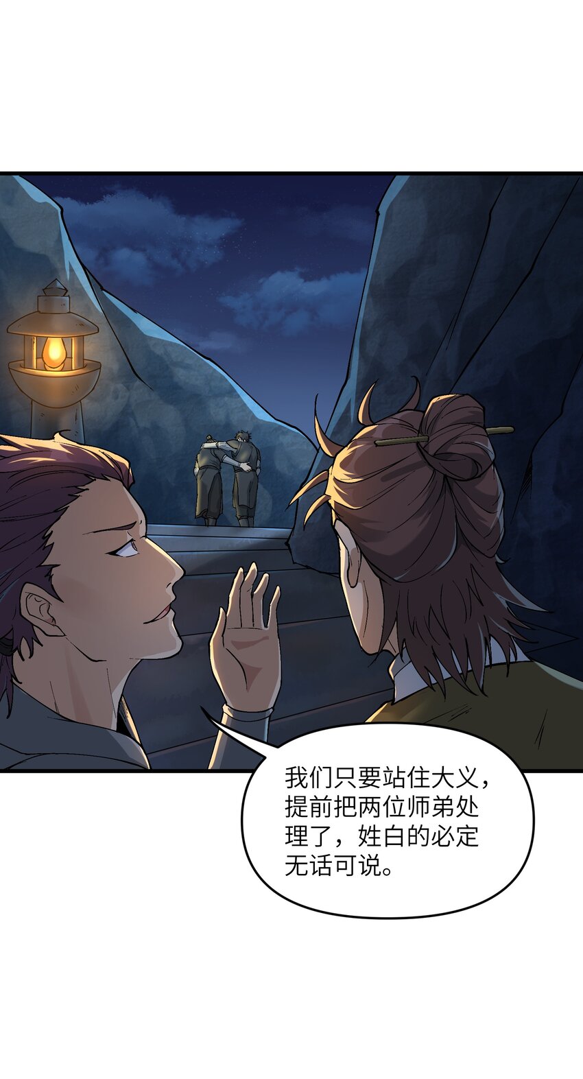 3 夜半不得眠54