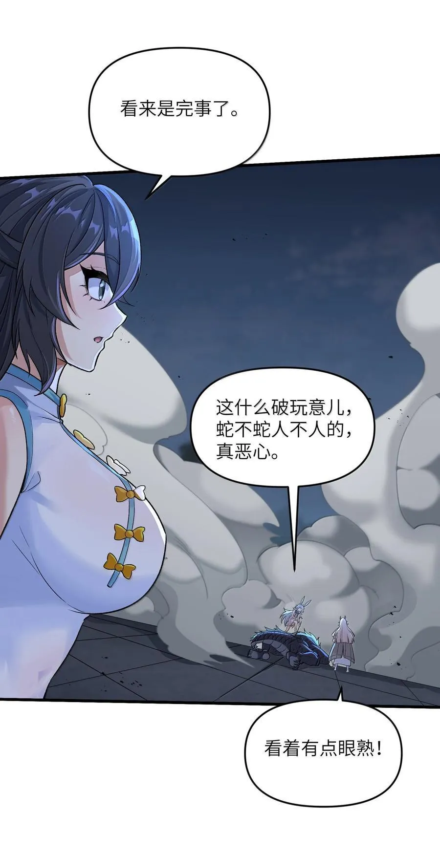 79 快去请太上老君！35