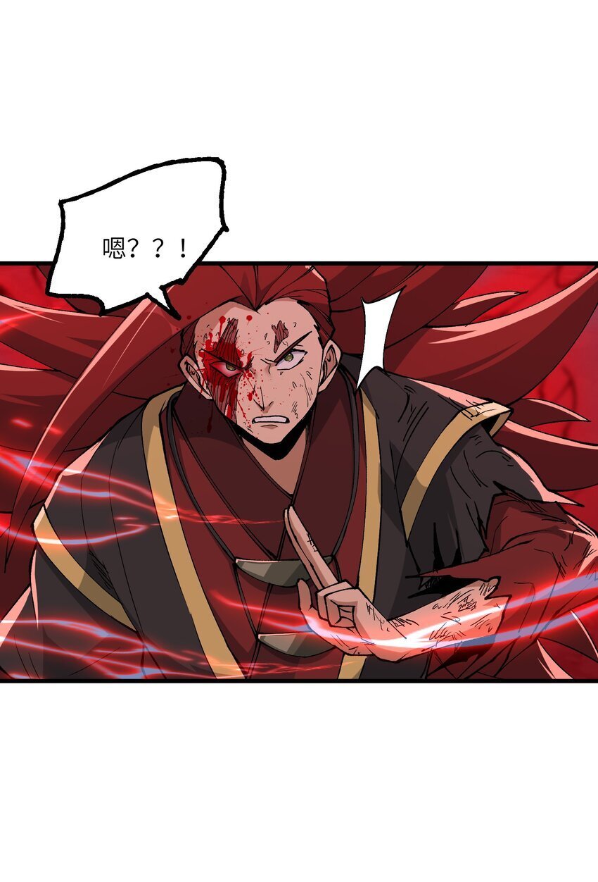 41 血老祖17