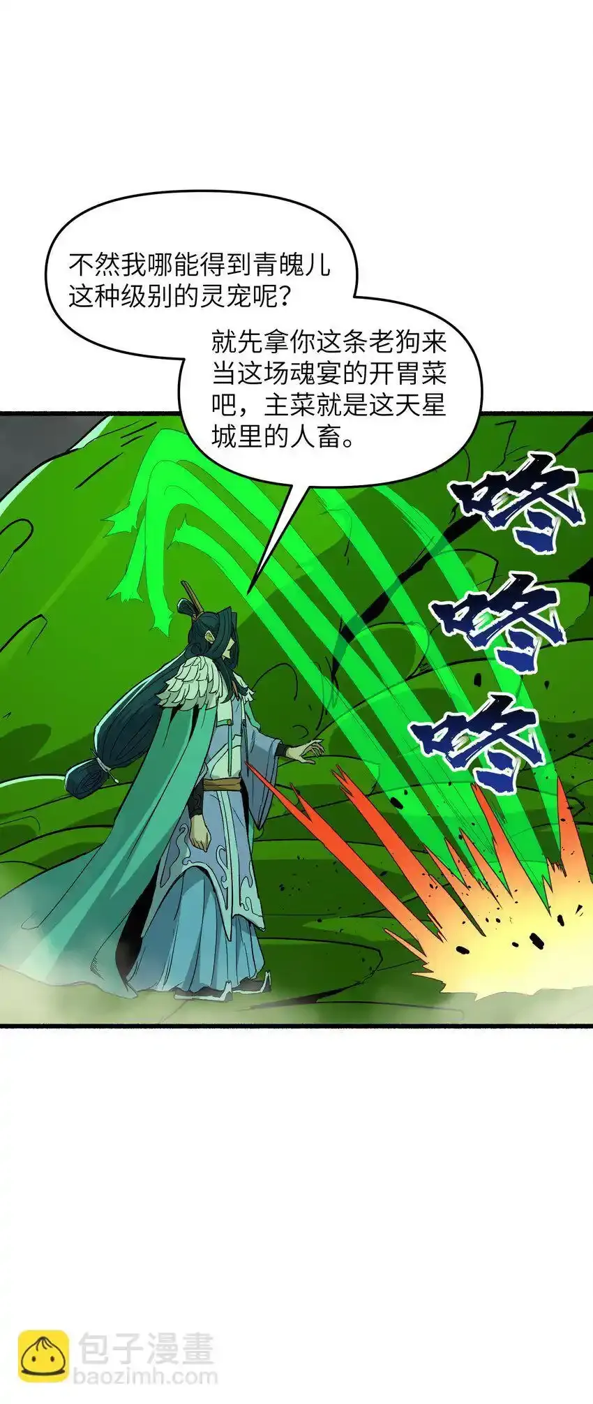 47 往日仇怨50