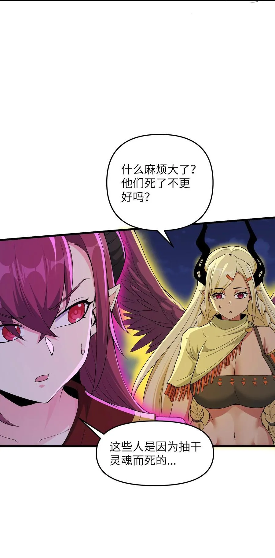 68 魂宗秘法，神兵天降17