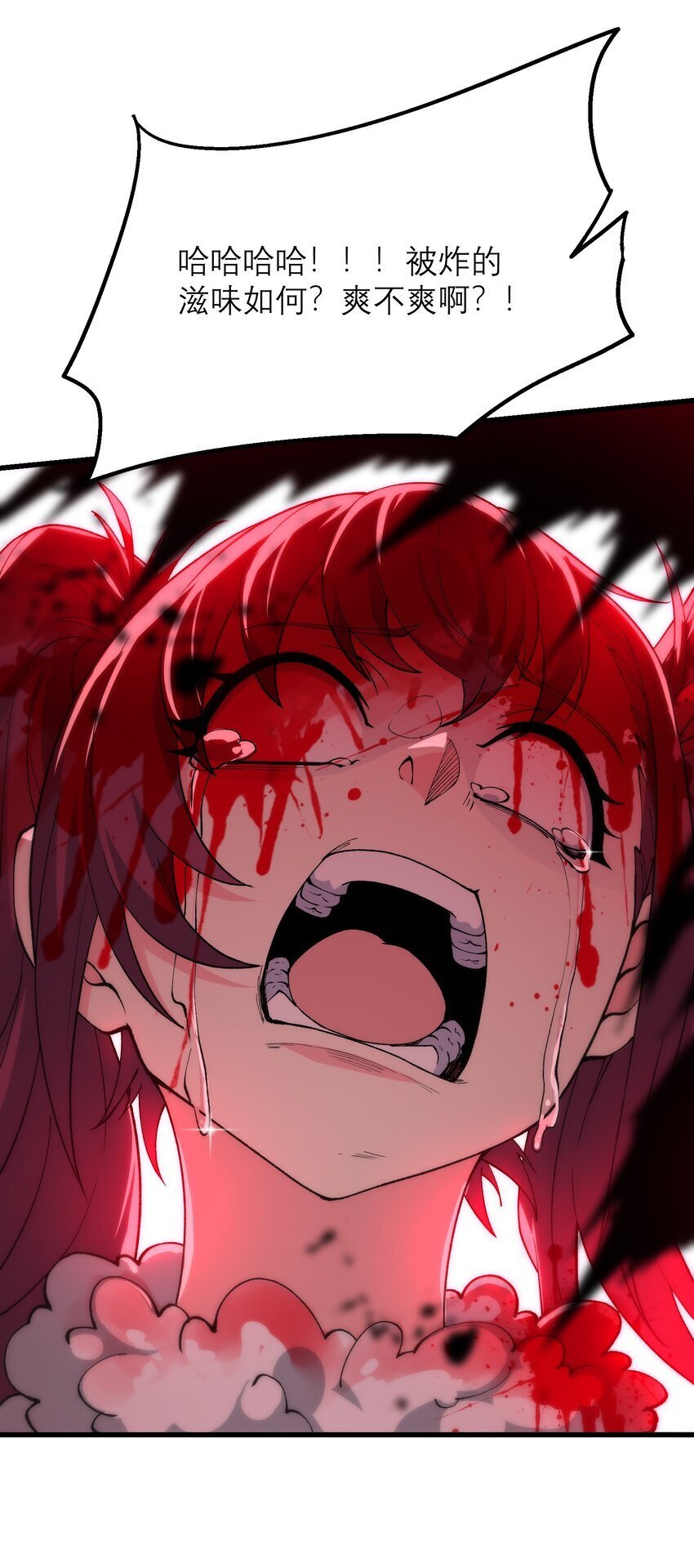 41 血老祖26