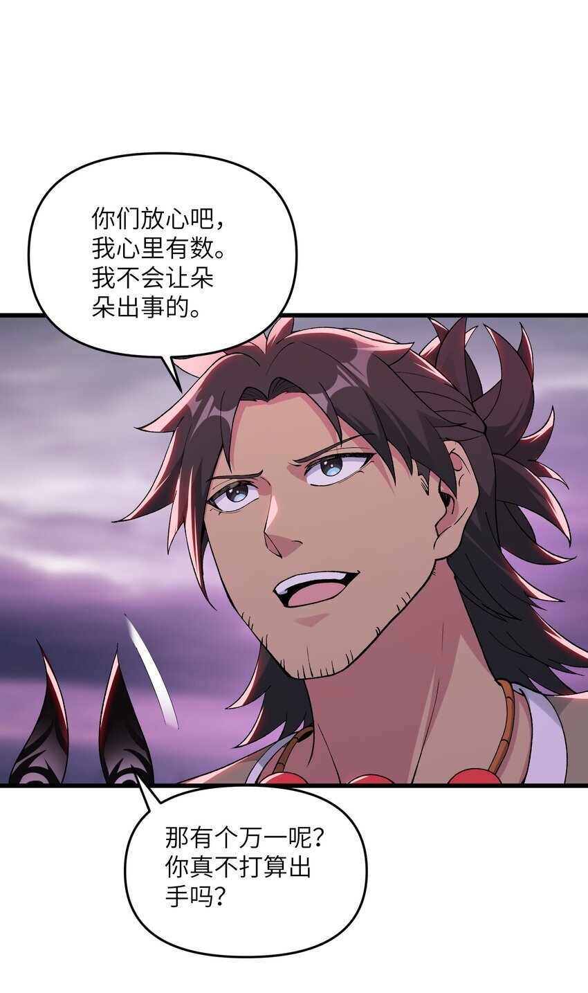 40 第四十话 寻仇53