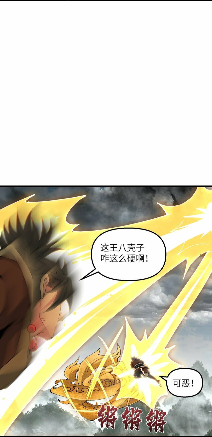 36 劈柴十年，斩仙！40
