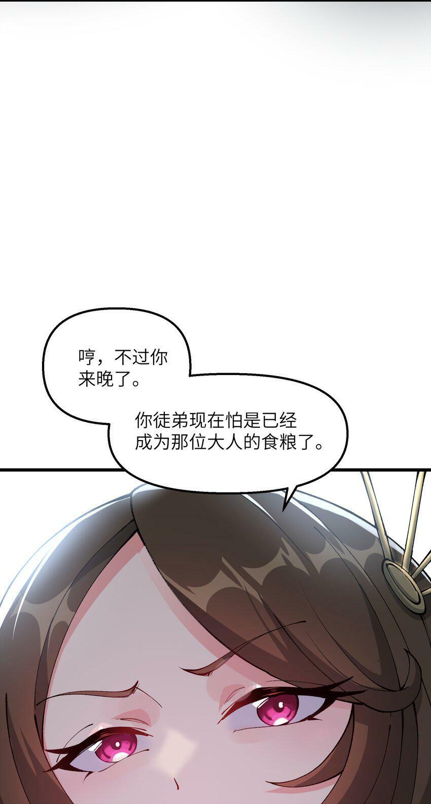 21 拷打你个屑兔子15