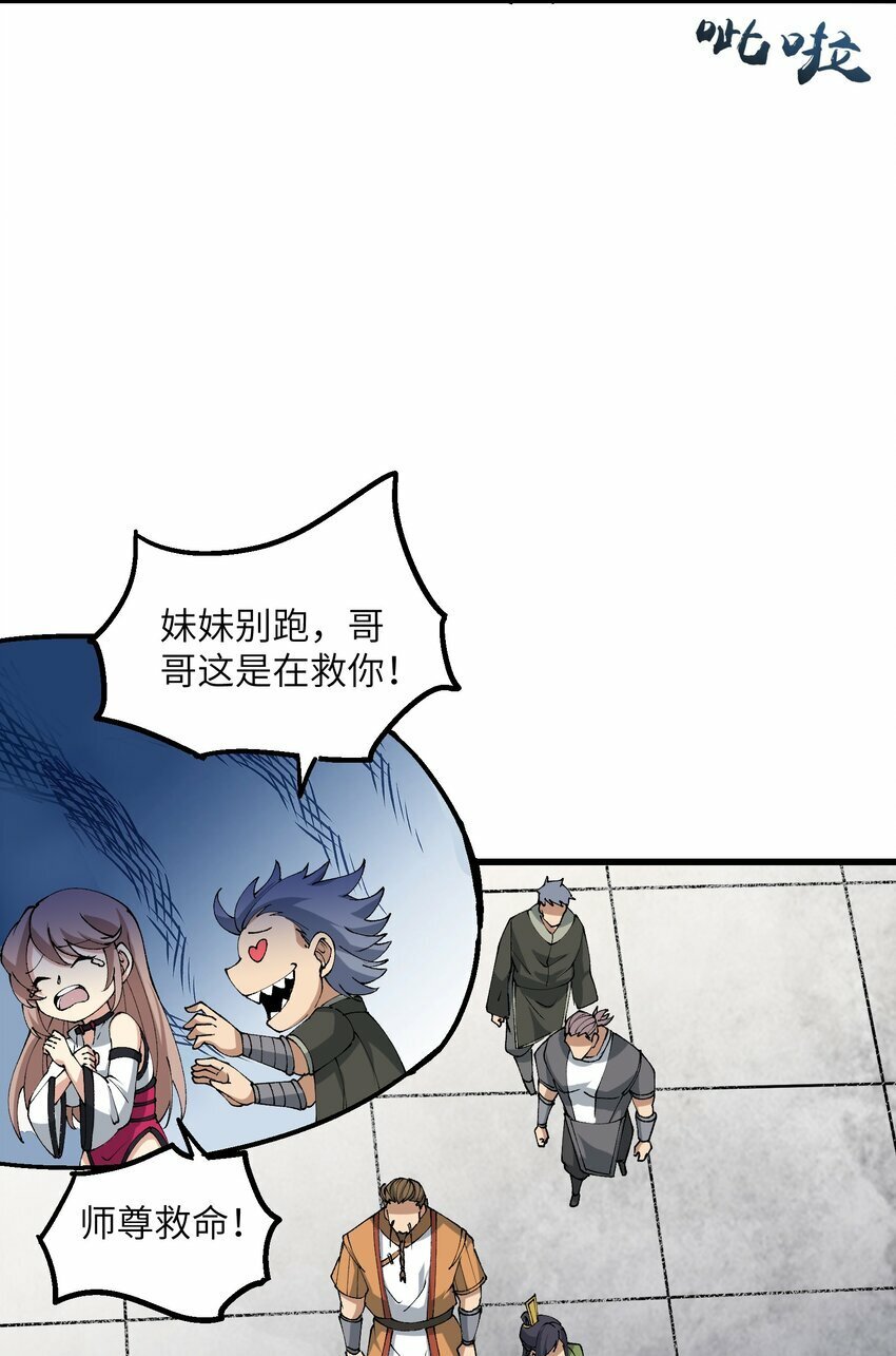 29 原来是舔狗15