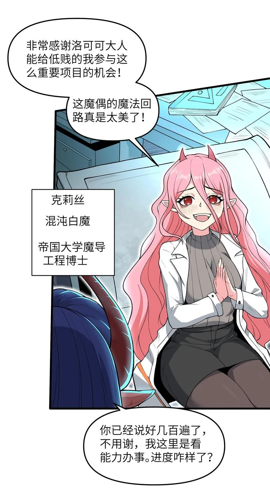 64 魂宗的线索58