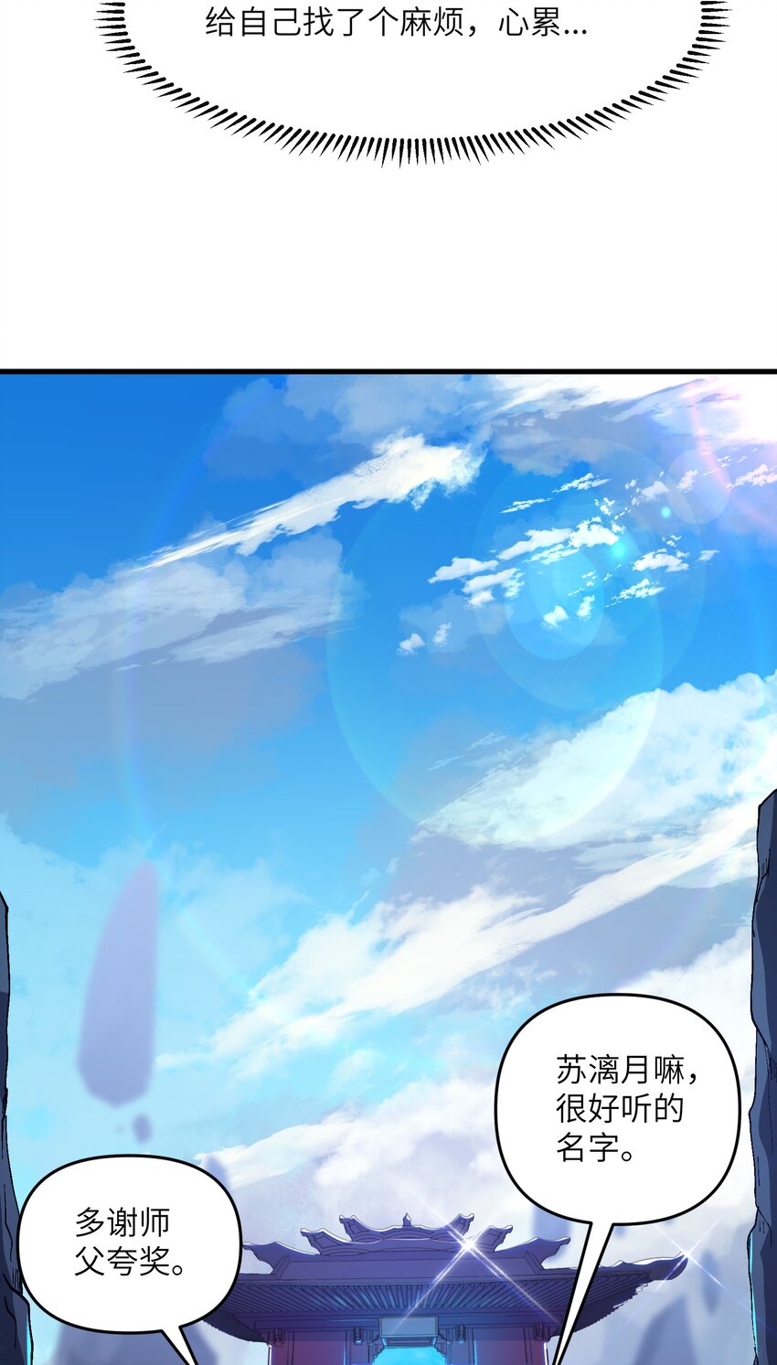 1 转世女仙送上门91