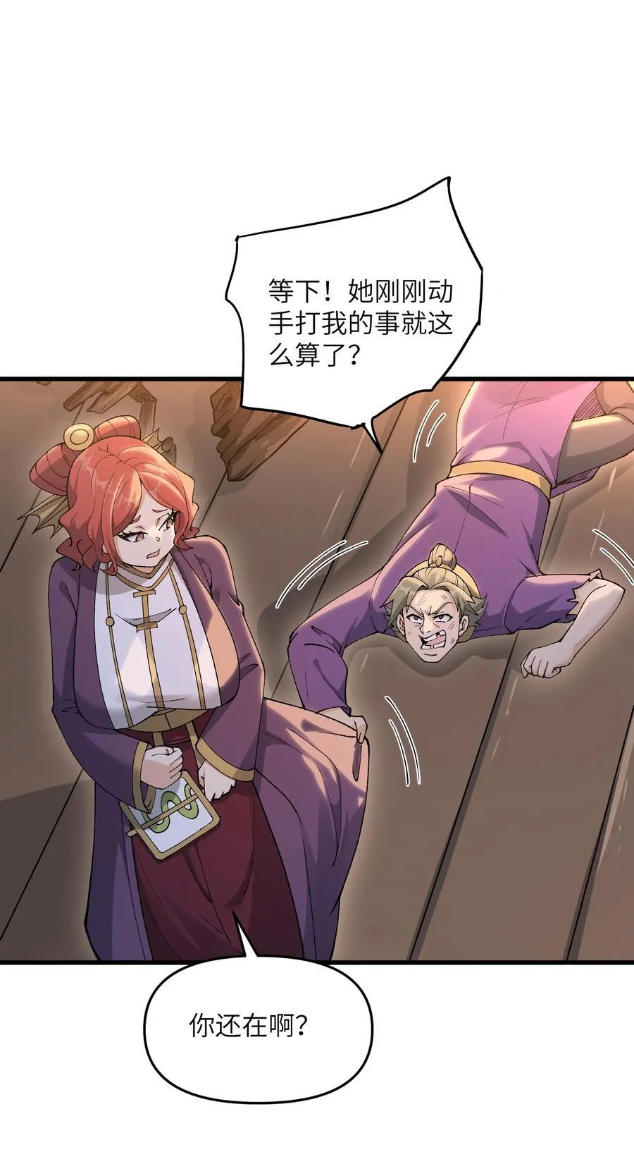 72 大爷来玩呀32