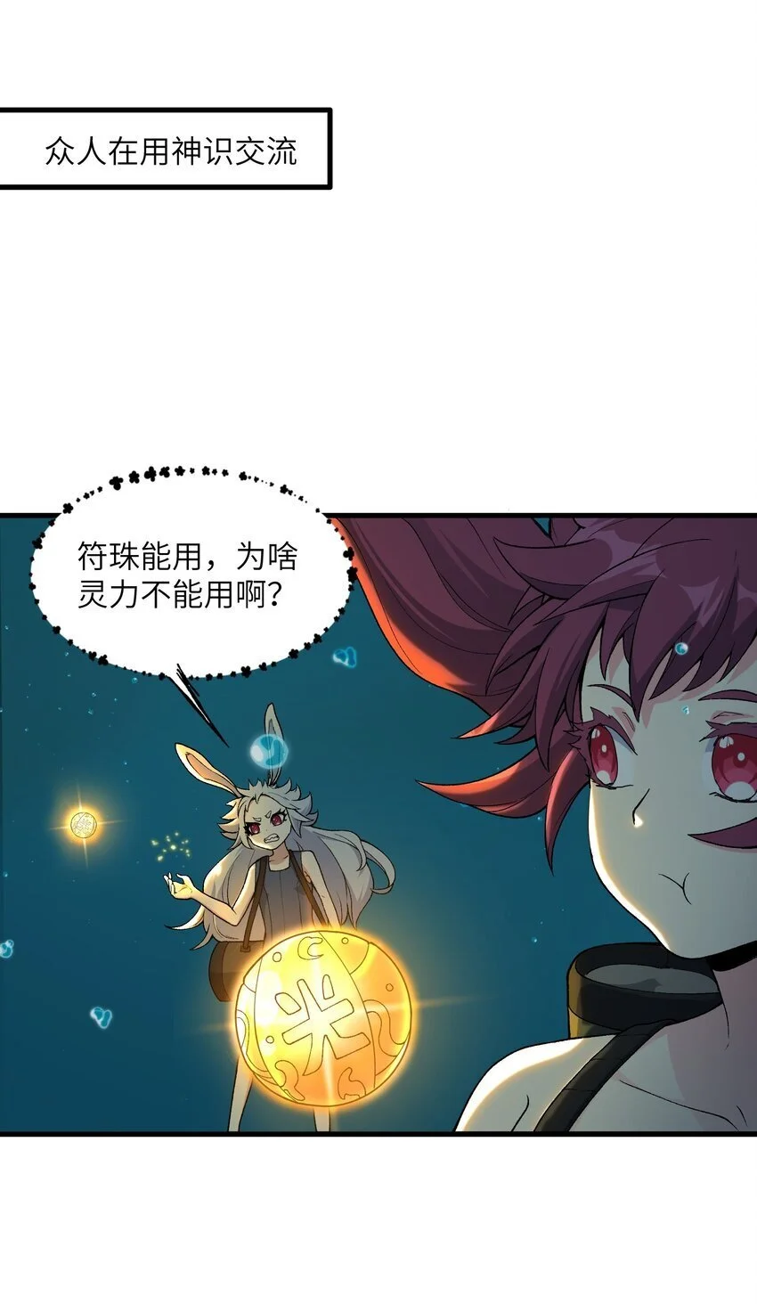 50 兔兔变大啦！3
