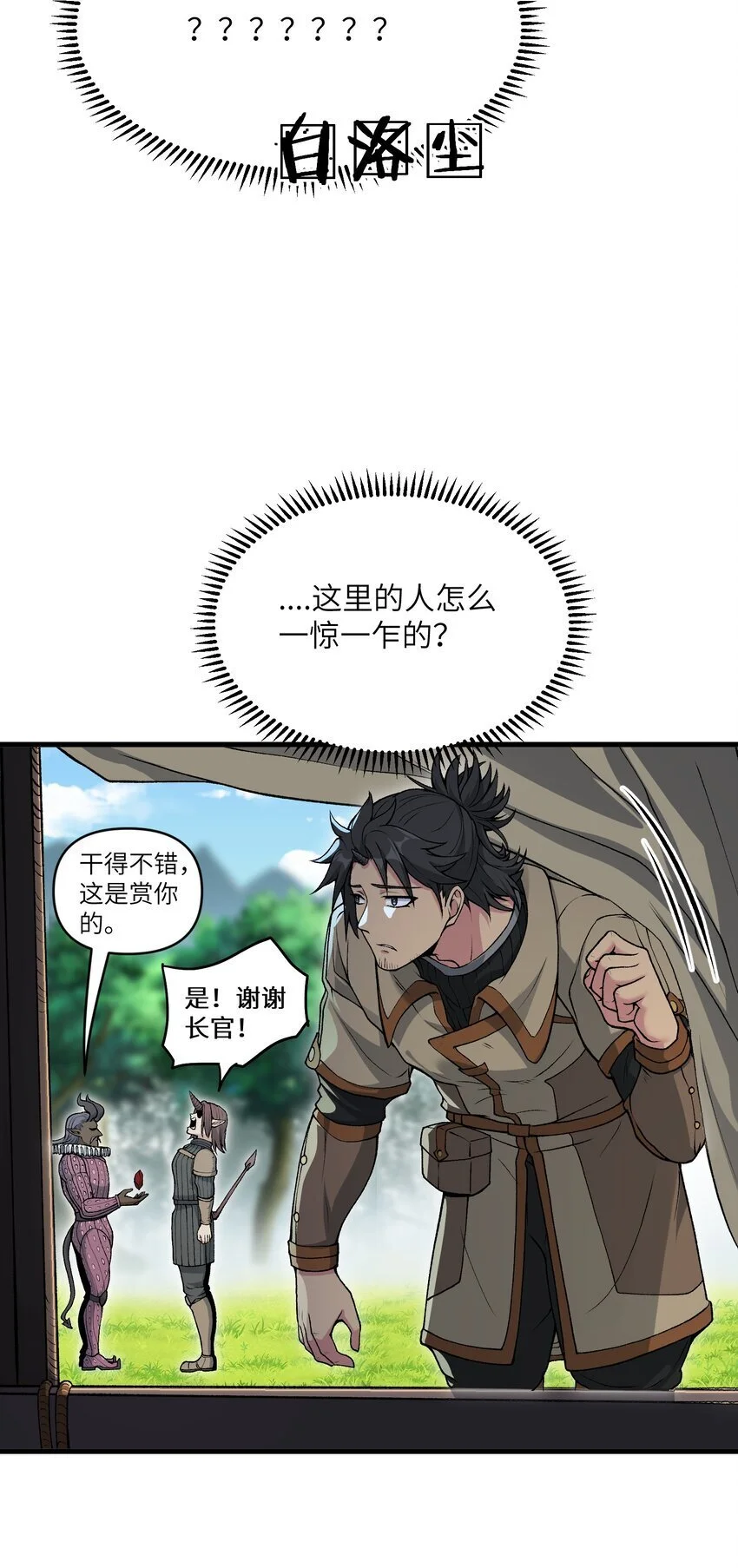 51 你的角小小的也很可爱呢29