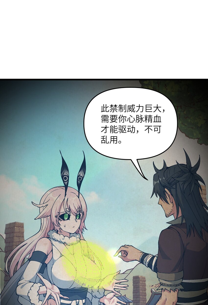13 不可名状的灾厄31