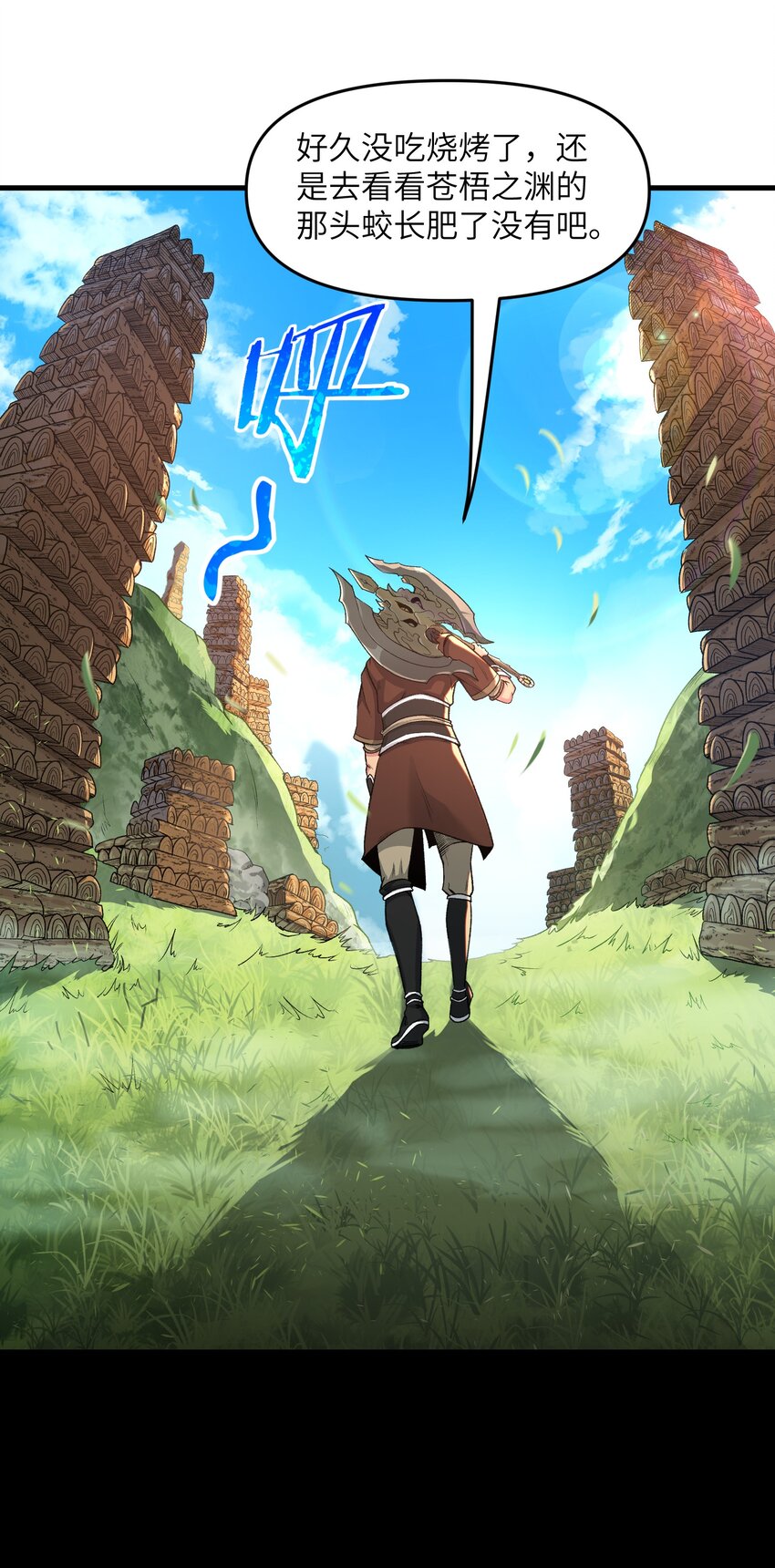 1 转世女仙送上门24