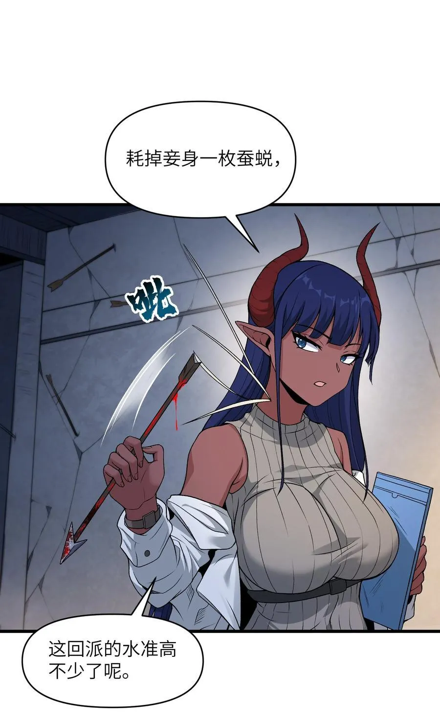 64 魂宗的线索17