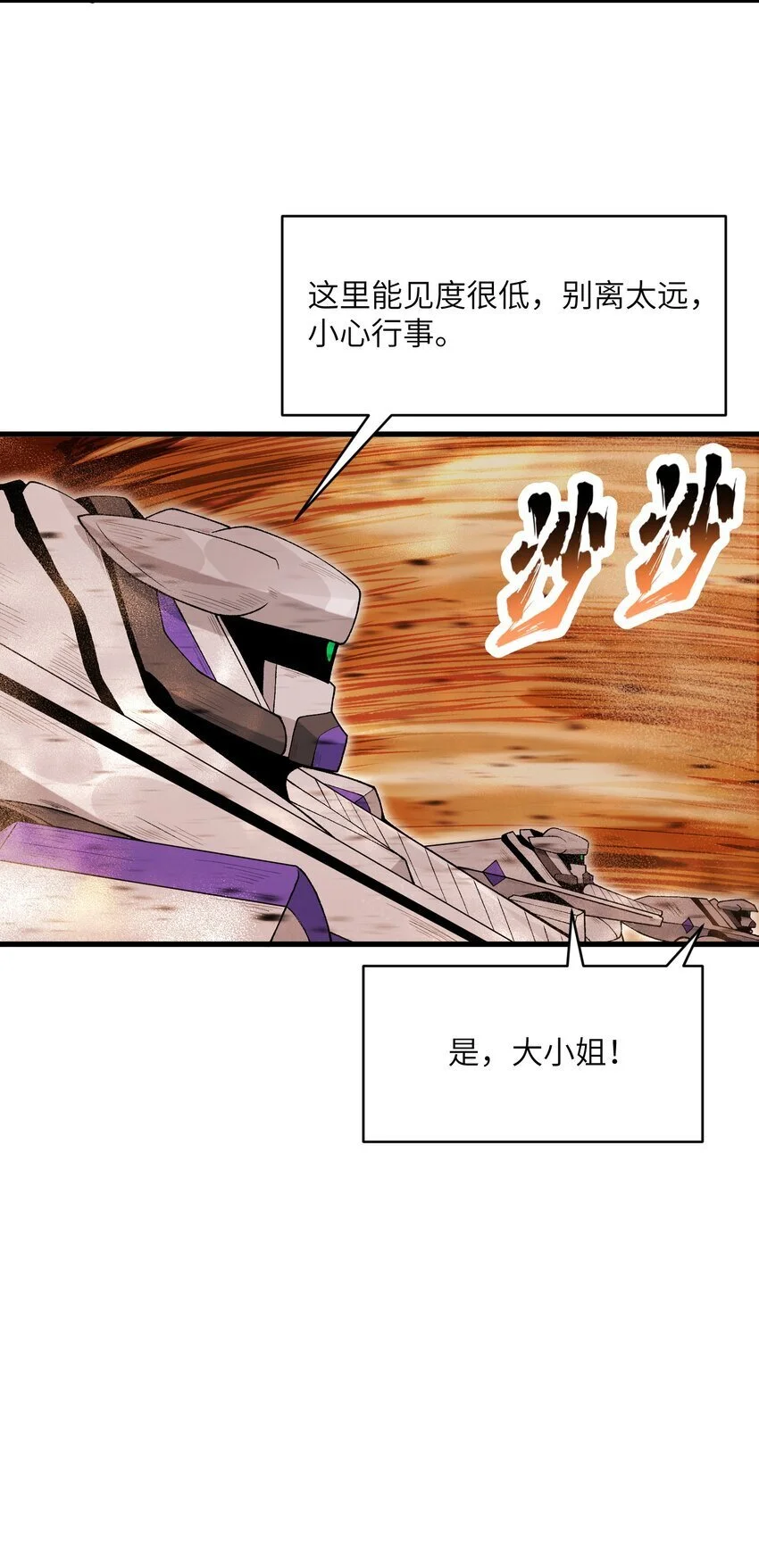 55 叛军有达高！26