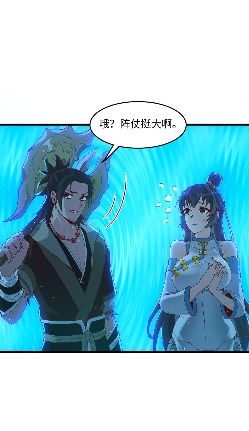 4 开门，执法堂！34