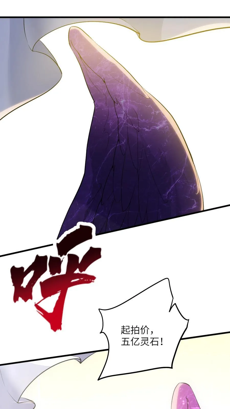 74 拍卖花魁52