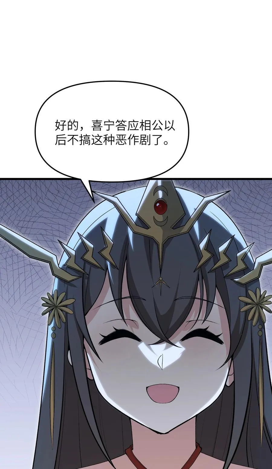 73 一日夫妻37