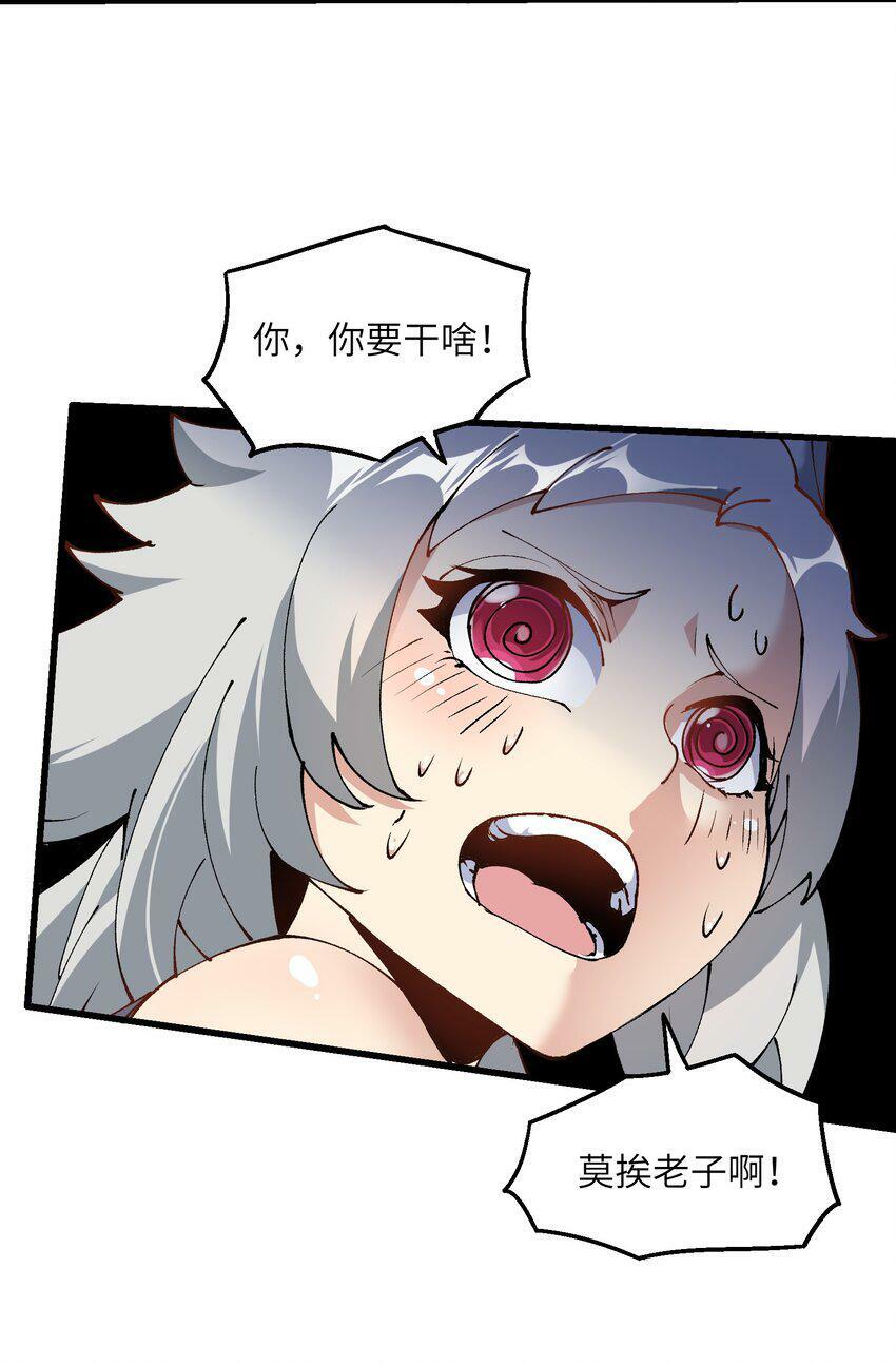 21 拷打你个屑兔子38