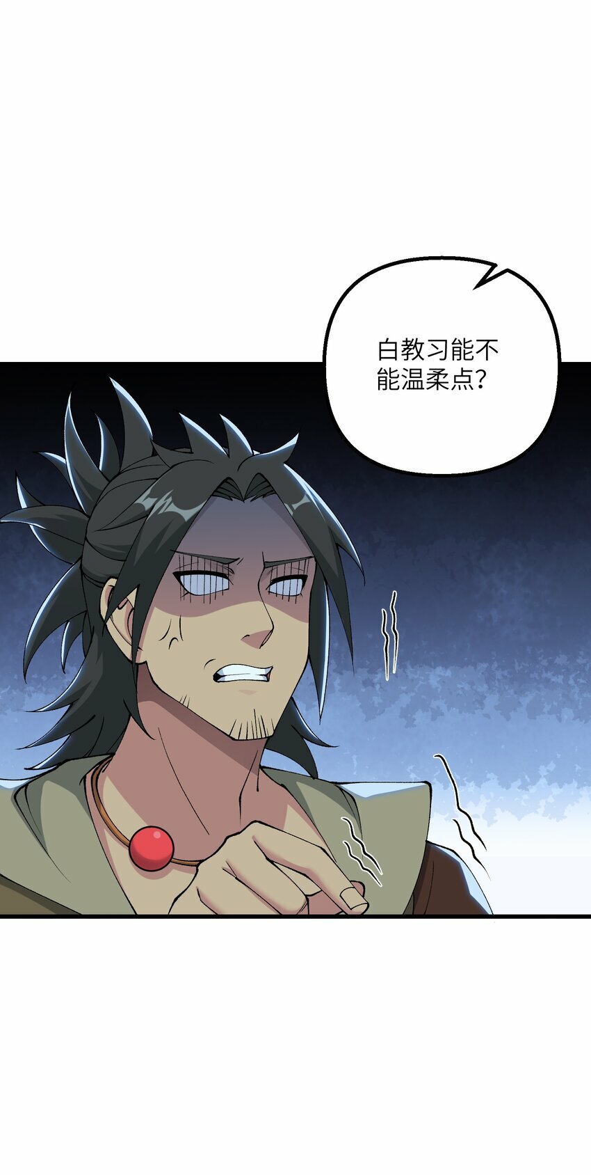 33 邪功杀招2