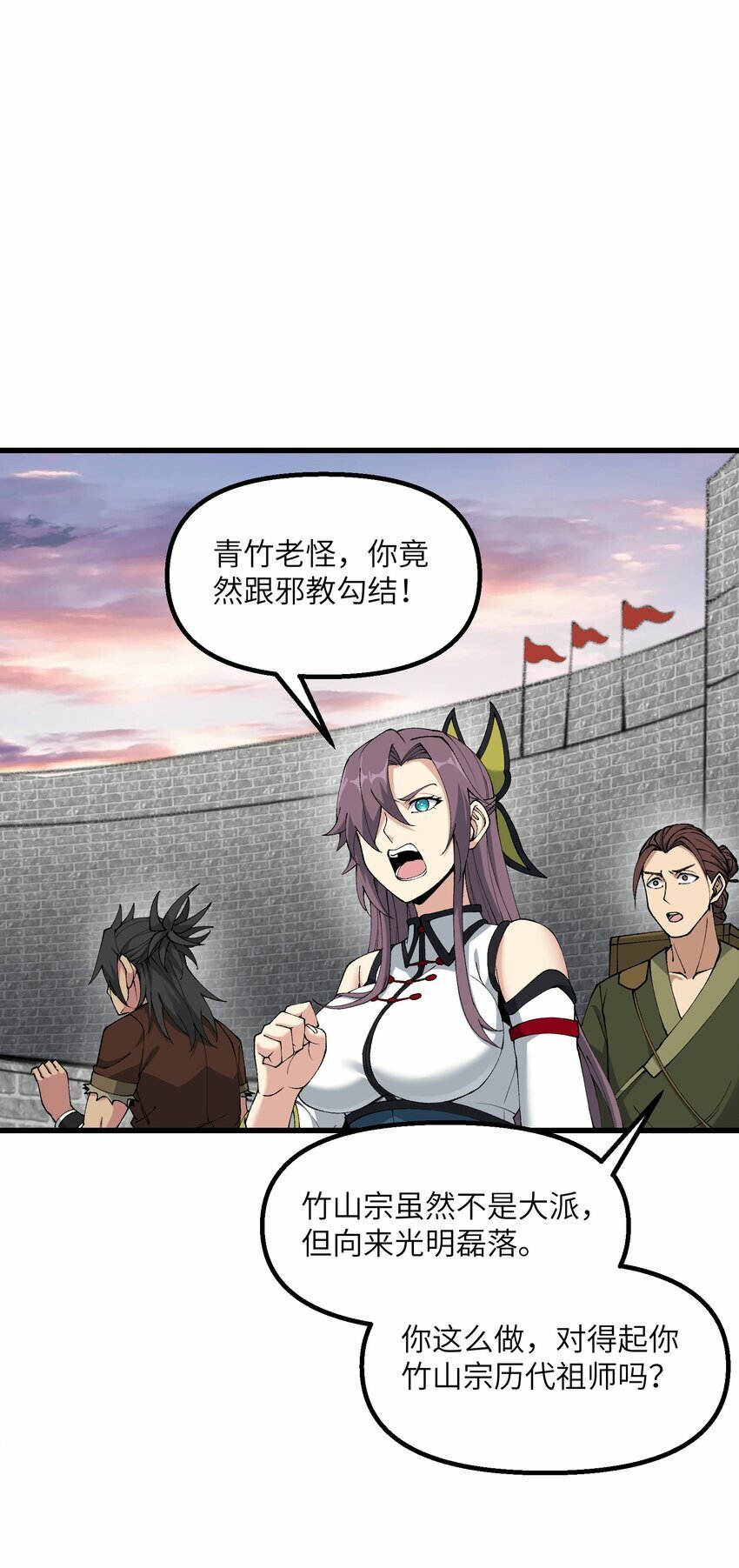 33 邪功杀招45