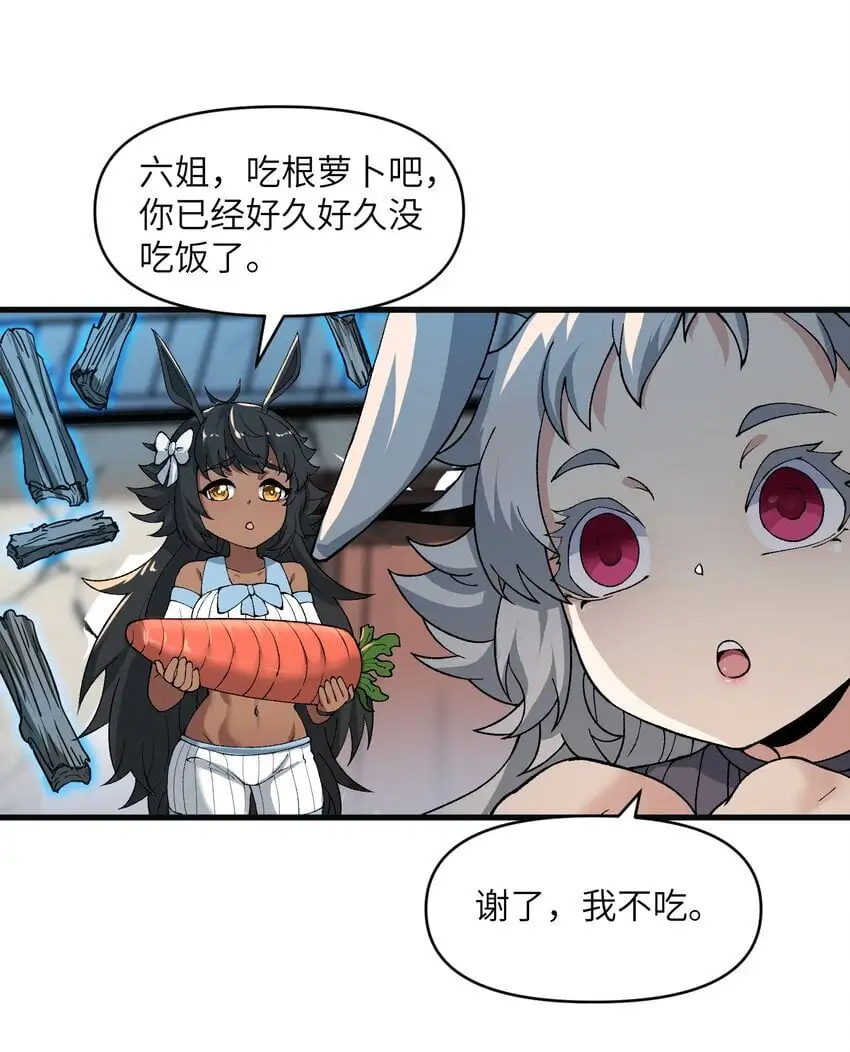 48 老大出问题了！52