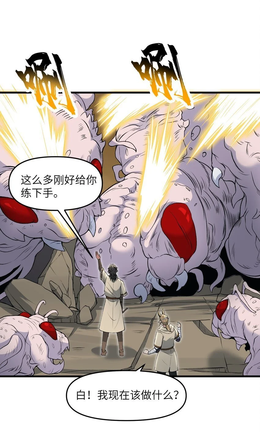 59 不是魔法是修仙24