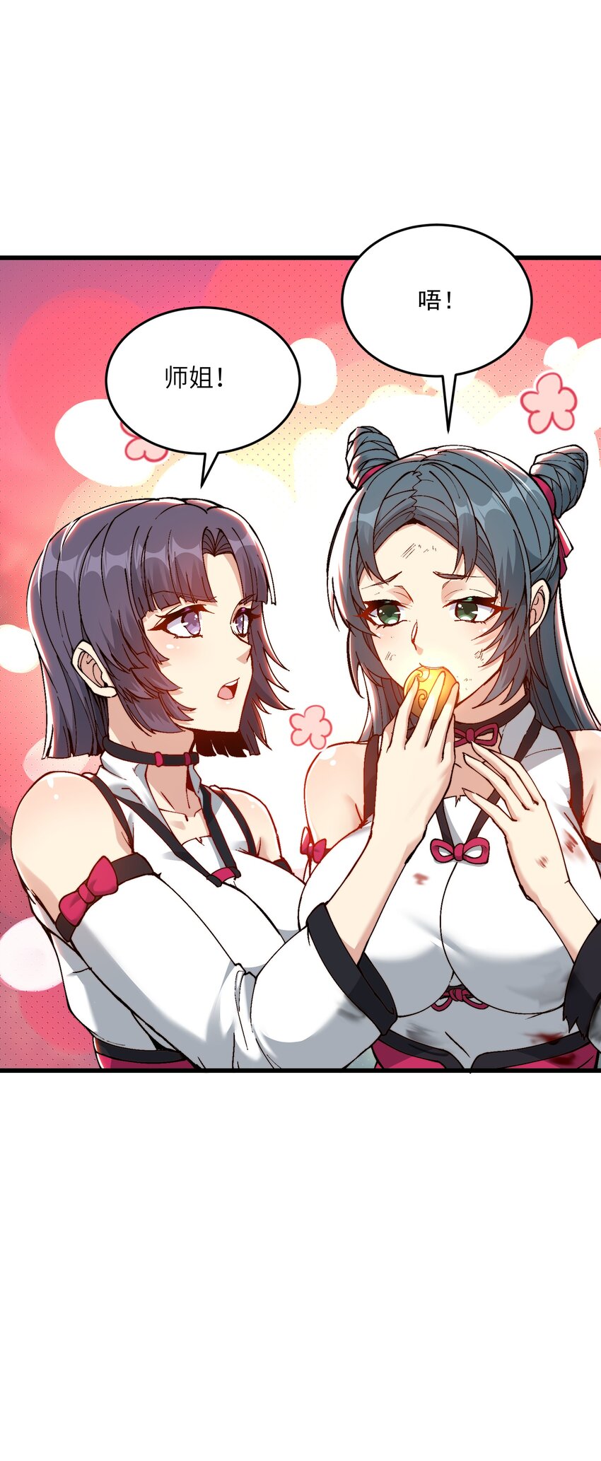 6 大师姐的贴身衣物75