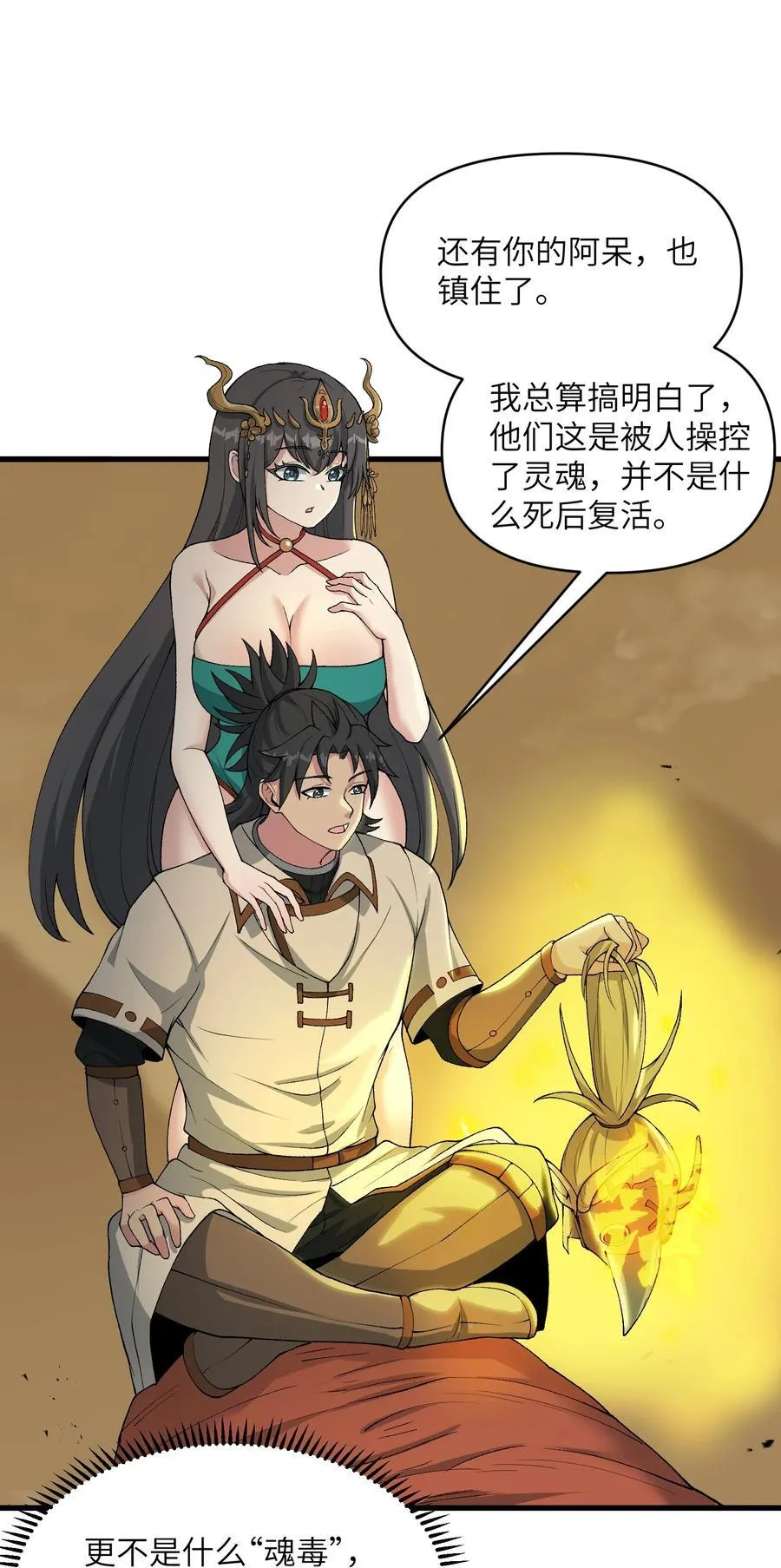 66 你们两个艳福不浅23