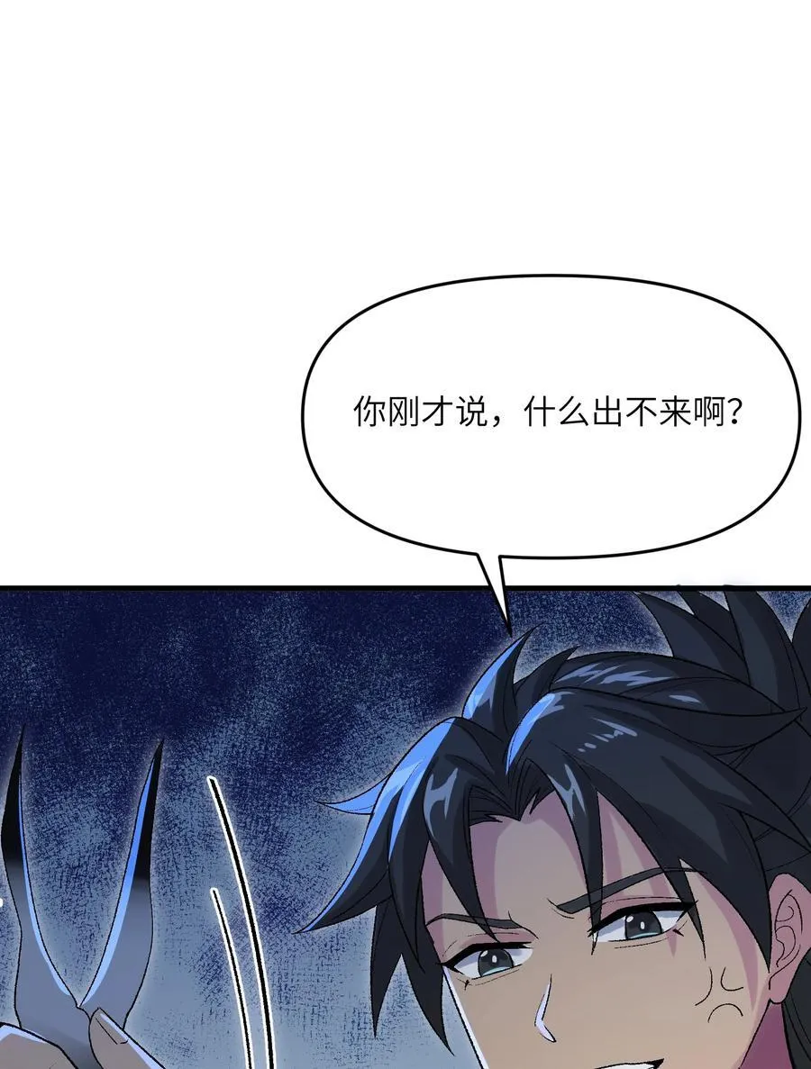 81 妖丹，要出来了22