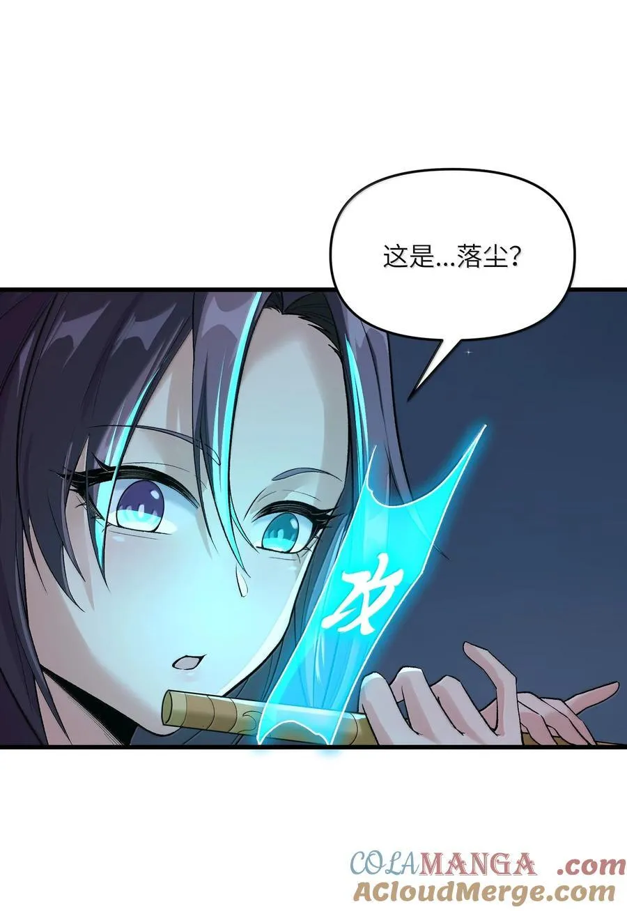 79 快去请太上老君！60