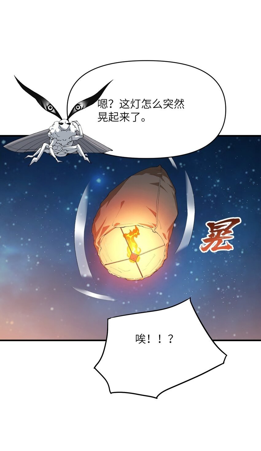 44 妖丹借我一用49
