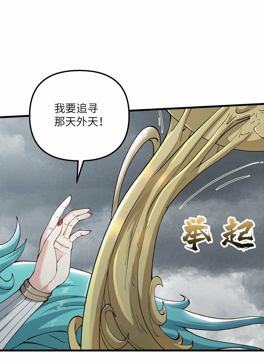36 劈柴十年，斩仙！66