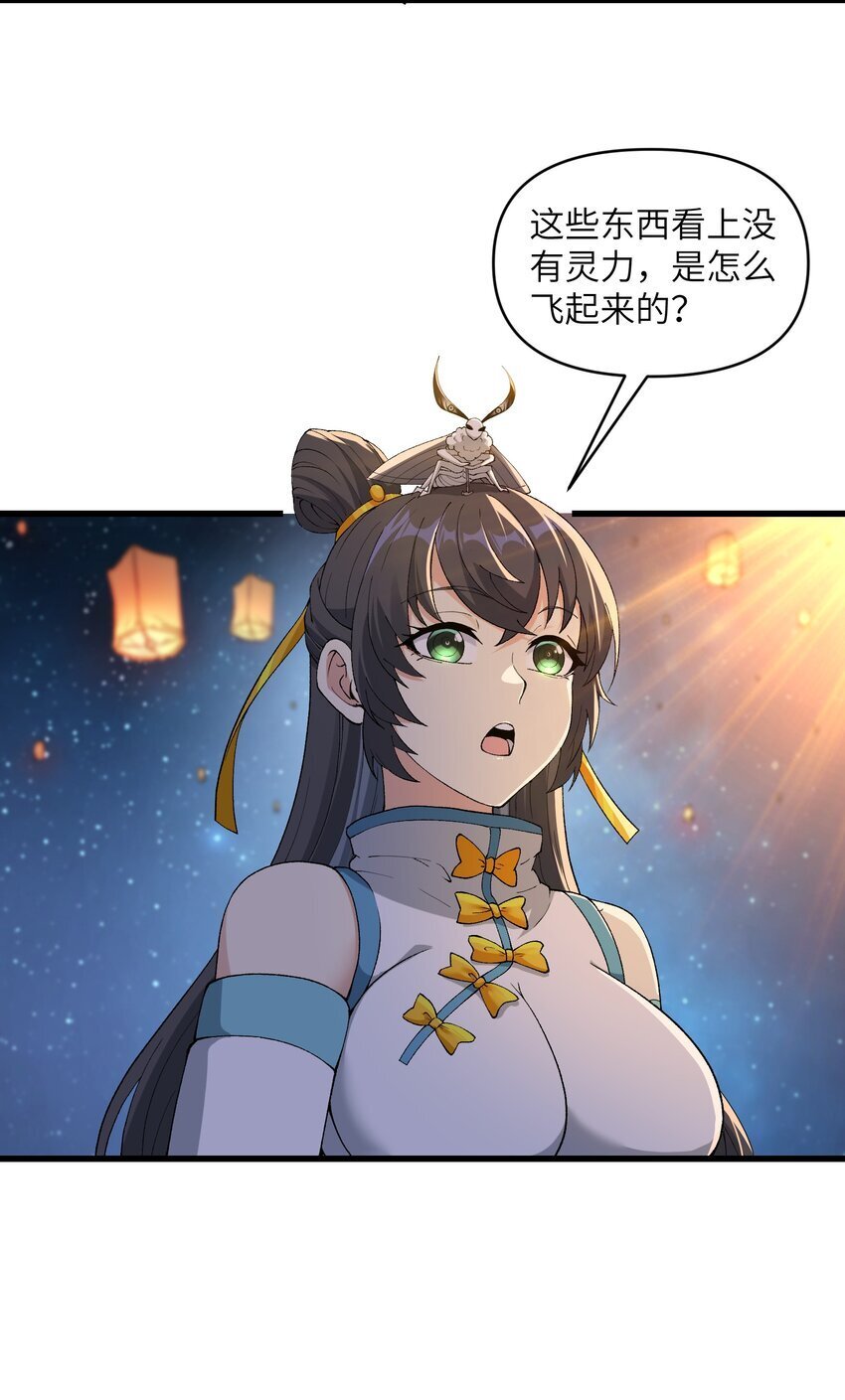 44 妖丹借我一用33
