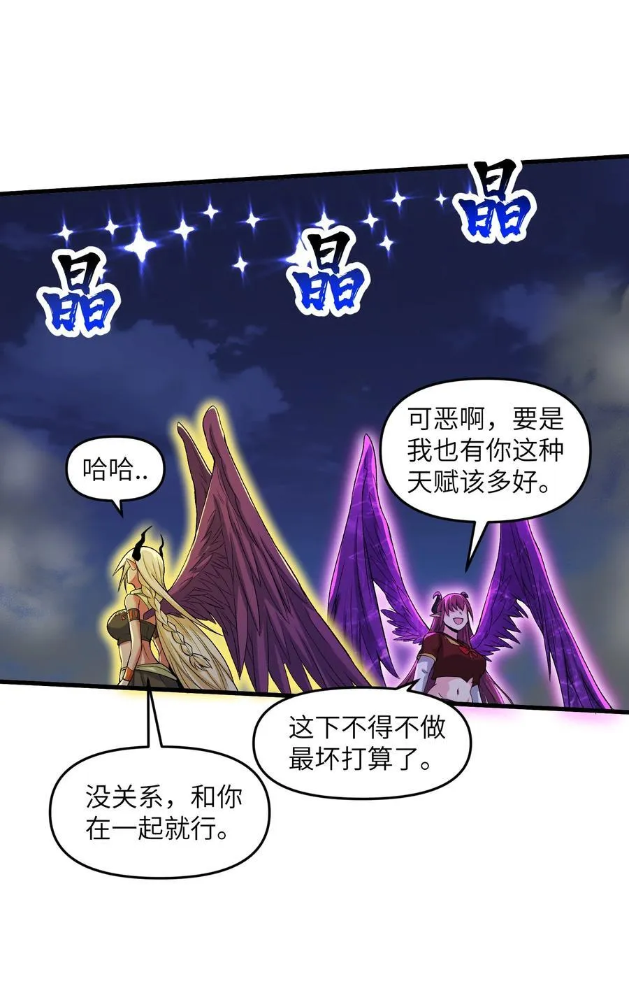 68 魂宗秘法，神兵天降41