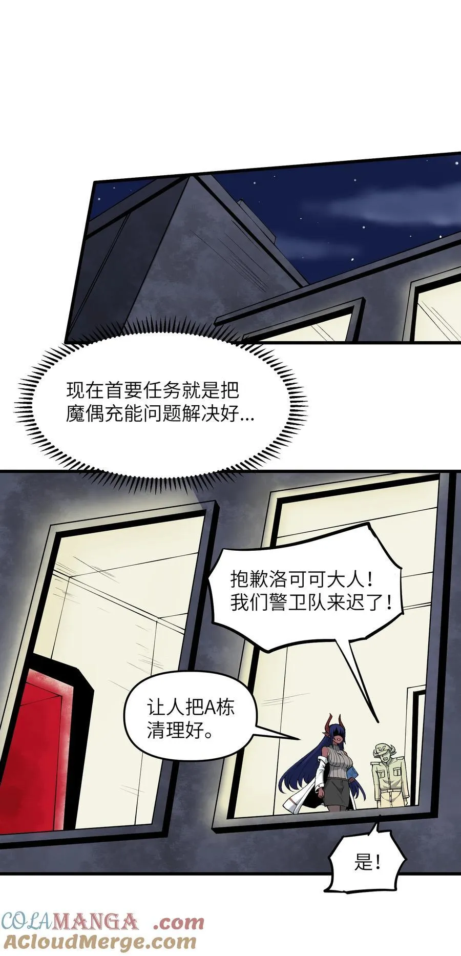 64 魂宗的线索54